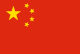 China/Chinese